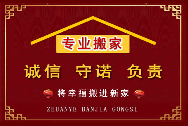 解放搬家电话