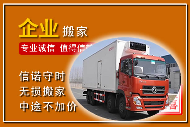 解放工厂单位搬迁